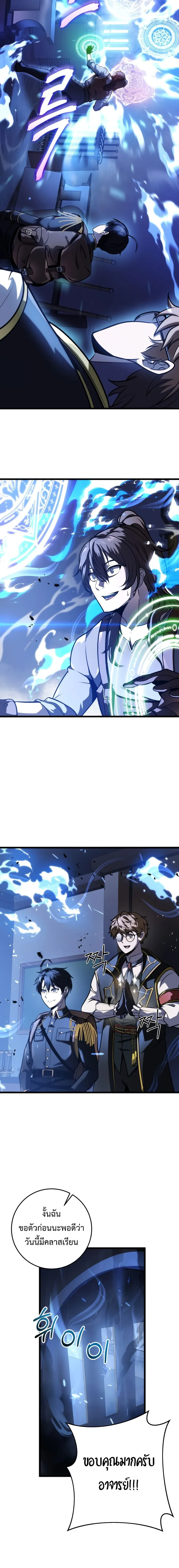 A Dragonslayer’s Peerless Regression การกลับมาของผู้ล้มเหลวแห่งตระกูลนักล่ามังกร ตอนที่ 17 หน้า 22