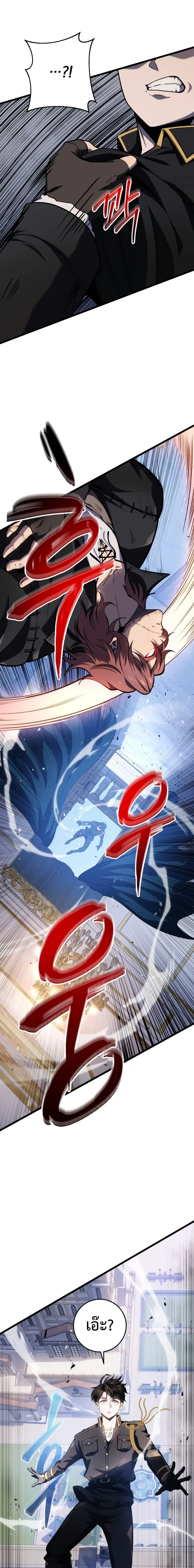 A Dragonslayer’s Peerless Regression การกลับมาของผู้ล้มเหลวแห่งตระกูลนักล่ามังกร ตอนที่ 18 หน้า 5