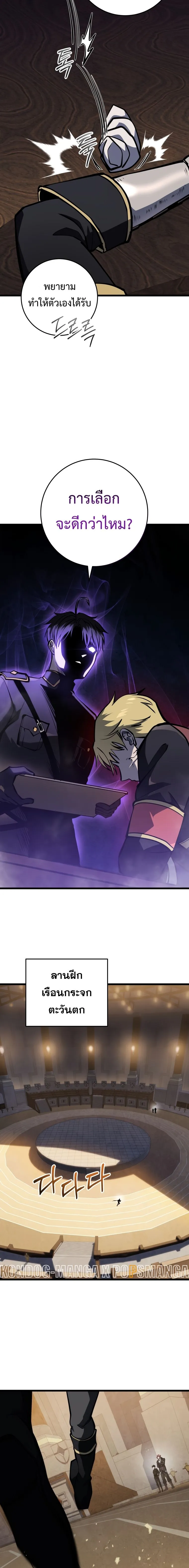 A Dragonslayer’s Peerless Regression การกลับมาของผู้ล้มเหลวแห่งตระกูลนักล่ามังกร ตอนที่ 19 หน้า 21