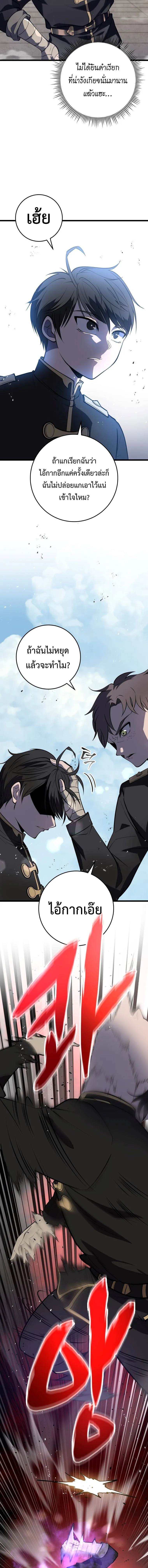 A Dragonslayer’s Peerless Regression การกลับมาของผู้ล้มเหลวแห่งตระกูลนักล่ามังกร ตอนที่ 2 หน้า 11