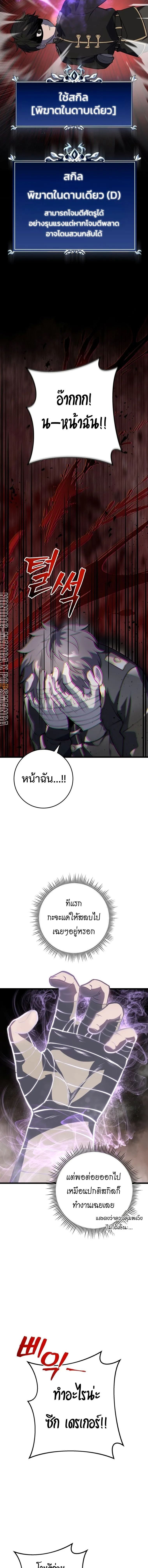 A Dragonslayer’s Peerless Regression การกลับมาของผู้ล้มเหลวแห่งตระกูลนักล่ามังกร ตอนที่ 2 หน้า 12