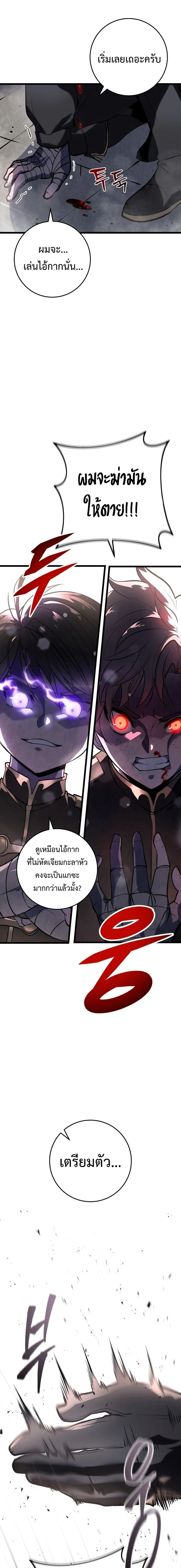 A Dragonslayer’s Peerless Regression การกลับมาของผู้ล้มเหลวแห่งตระกูลนักล่ามังกร ตอนที่ 2 หน้า 14