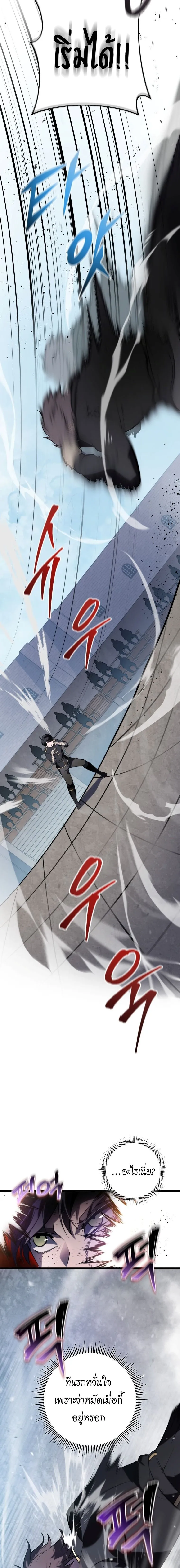 A Dragonslayer’s Peerless Regression การกลับมาของผู้ล้มเหลวแห่งตระกูลนักล่ามังกร ตอนที่ 2 หน้า 15