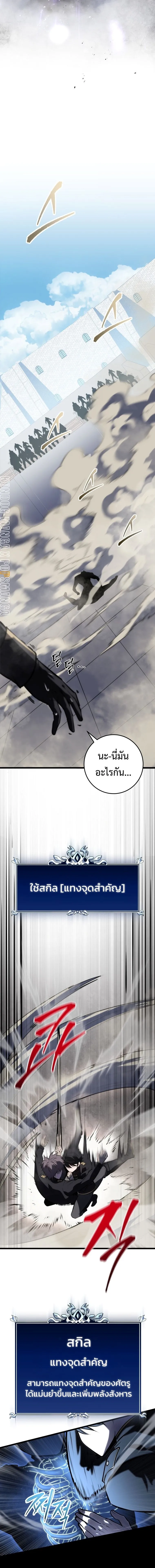 A Dragonslayer’s Peerless Regression การกลับมาของผู้ล้มเหลวแห่งตระกูลนักล่ามังกร ตอนที่ 2 หน้า 22