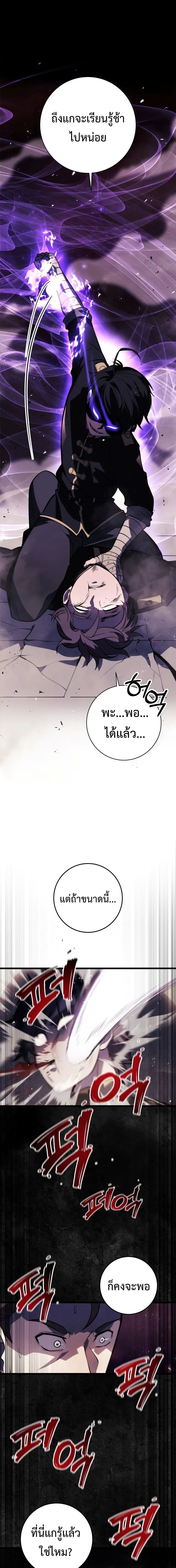 A Dragonslayer’s Peerless Regression การกลับมาของผู้ล้มเหลวแห่งตระกูลนักล่ามังกร ตอนที่ 2 หน้า 23