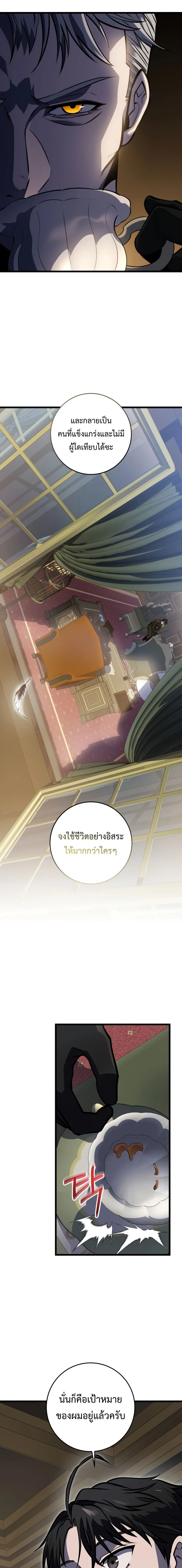 A Dragonslayer’s Peerless Regression การกลับมาของผู้ล้มเหลวแห่งตระกูลนักล่ามังกร ตอนที่ 20 หน้า 14