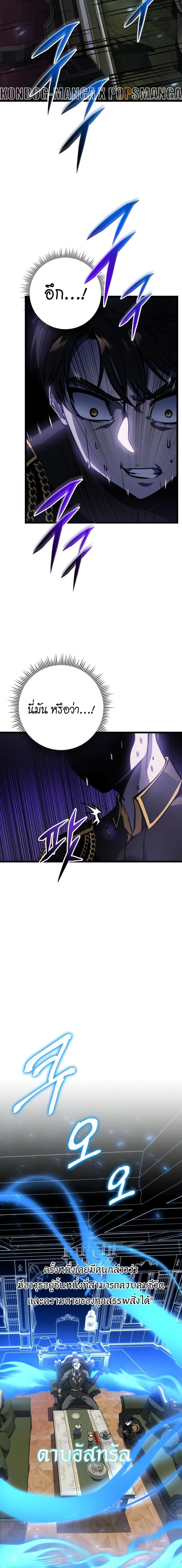 A Dragonslayer’s Peerless Regression การกลับมาของผู้ล้มเหลวแห่งตระกูลนักล่ามังกร ตอนที่ 20 หน้า 16
