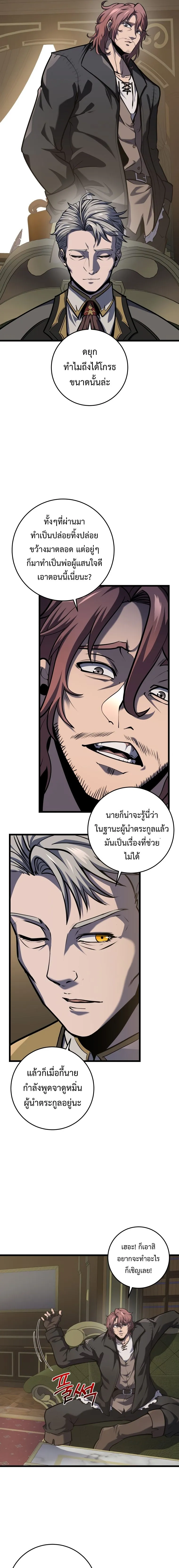 A Dragonslayer’s Peerless Regression การกลับมาของผู้ล้มเหลวแห่งตระกูลนักล่ามังกร ตอนที่ 20 หน้า 23