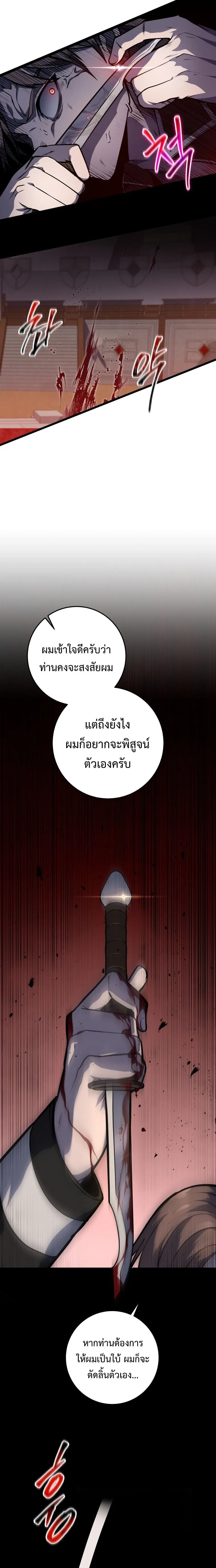 A Dragonslayer’s Peerless Regression การกลับมาของผู้ล้มเหลวแห่งตระกูลนักล่ามังกร ตอนที่ 21 หน้า 20