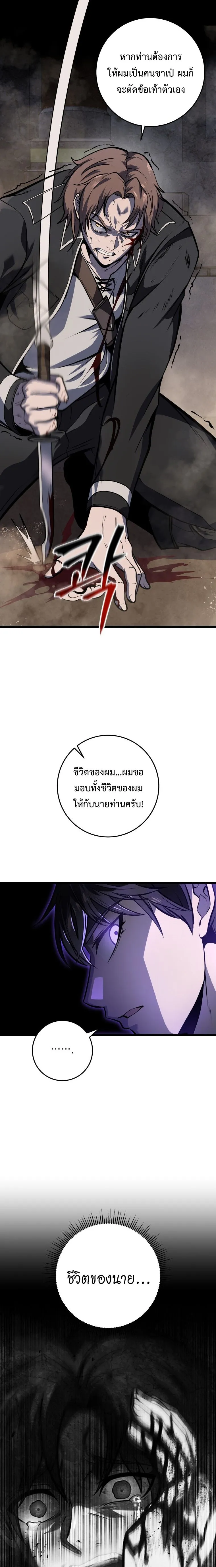 A Dragonslayer’s Peerless Regression การกลับมาของผู้ล้มเหลวแห่งตระกูลนักล่ามังกร ตอนที่ 21 หน้า 21