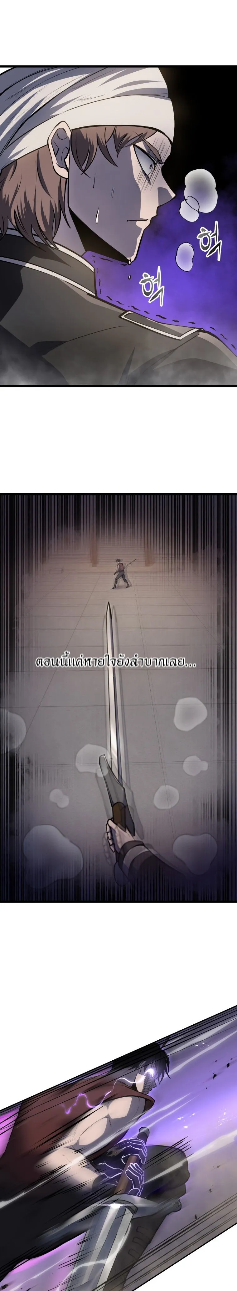 A Dragonslayer’s Peerless Regression การกลับมาของผู้ล้มเหลวแห่งตระกูลนักล่ามังกร ตอนที่ 21 หน้า 28