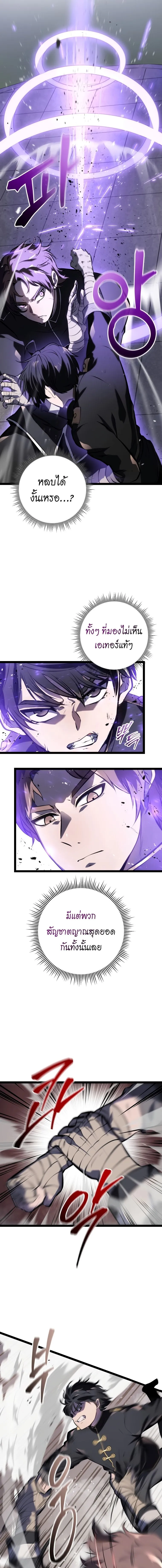 A Dragonslayer’s Peerless Regression การกลับมาของผู้ล้มเหลวแห่งตระกูลนักล่ามังกร ตอนที่ 3 หน้า 18