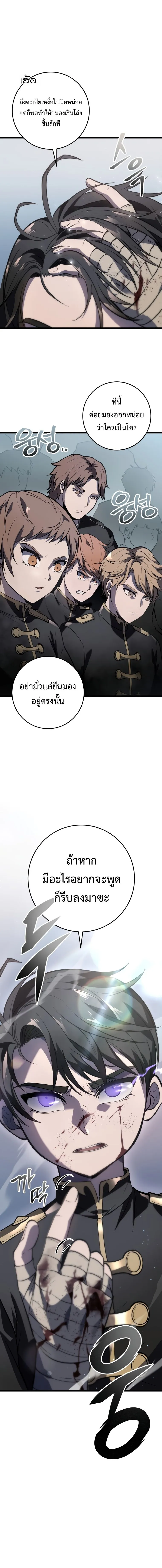 A Dragonslayer’s Peerless Regression การกลับมาของผู้ล้มเหลวแห่งตระกูลนักล่ามังกร ตอนที่ 3 หน้า 2
