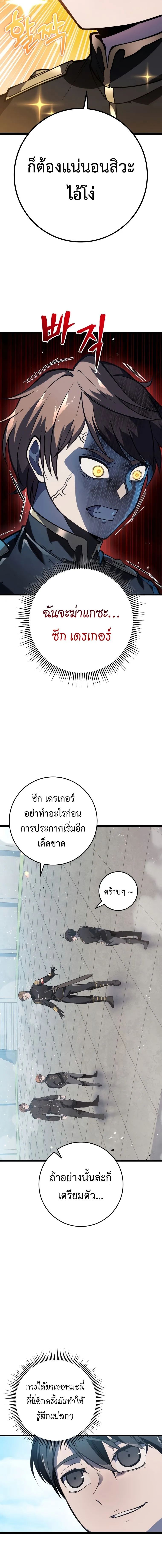 A Dragonslayer’s Peerless Regression การกลับมาของผู้ล้มเหลวแห่งตระกูลนักล่ามังกร ตอนที่ 3 หน้า 5