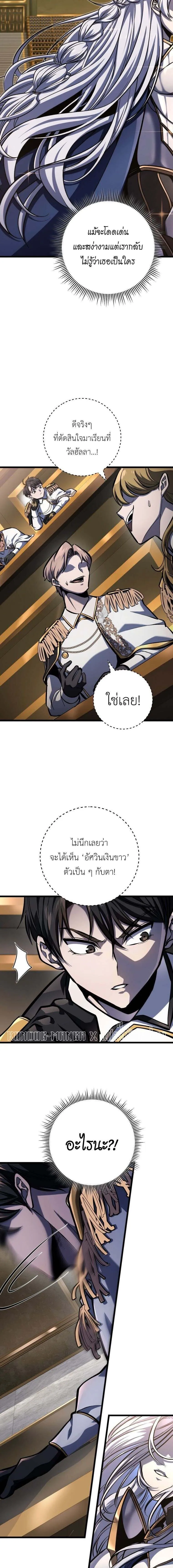 A Dragonslayer’s Peerless Regression การกลับมาของผู้ล้มเหลวแห่งตระกูลนักล่ามังกร ตอนที่ 40 หน้า 14