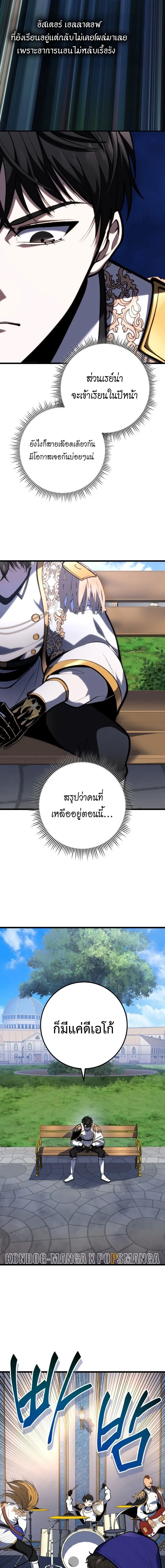 A Dragonslayer’s Peerless Regression การกลับมาของผู้ล้มเหลวแห่งตระกูลนักล่ามังกร ตอนที่ 46 หน้า 12