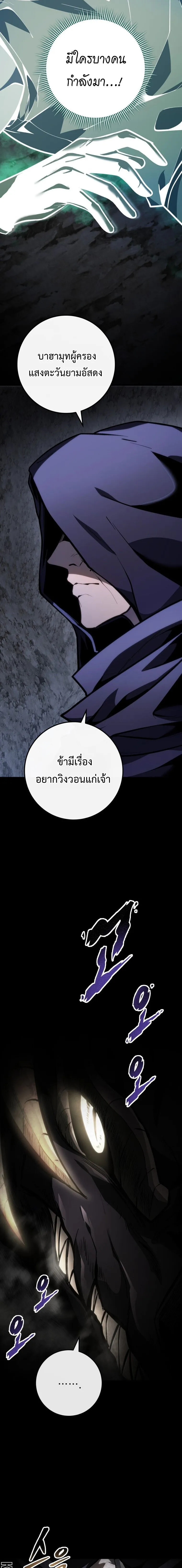 A Dragonslayer’s Peerless Regression การกลับมาของผู้ล้มเหลวแห่งตระกูลนักล่ามังกร ตอนที่ 46 หน้า 26
