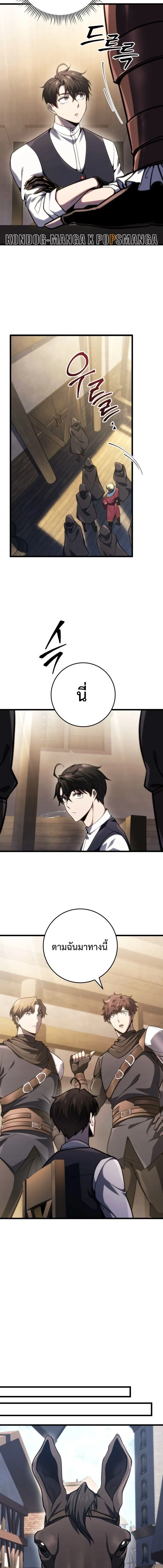 A Dragonslayer’s Peerless Regression การกลับมาของผู้ล้มเหลวแห่งตระกูลนักล่ามังกร ตอนที่ 46 หน้า 3