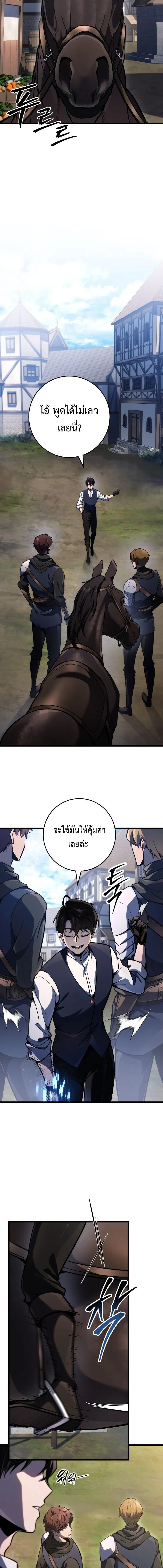 A Dragonslayer’s Peerless Regression การกลับมาของผู้ล้มเหลวแห่งตระกูลนักล่ามังกร ตอนที่ 46 หน้า 4
