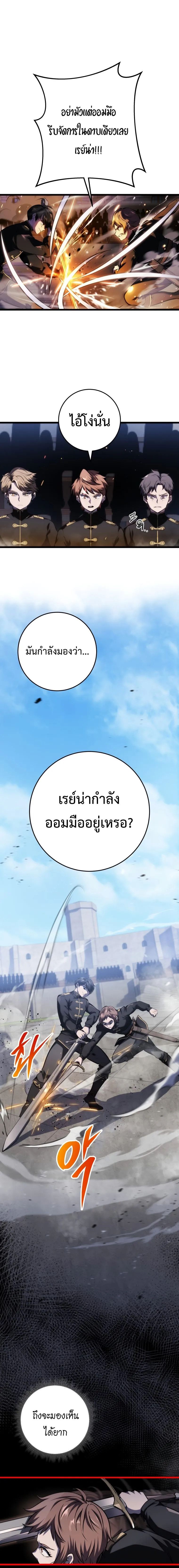 A Dragonslayer’s Peerless Regression การกลับมาของผู้ล้มเหลวแห่งตระกูลนักล่ามังกร ตอนที่ 5 หน้า 10