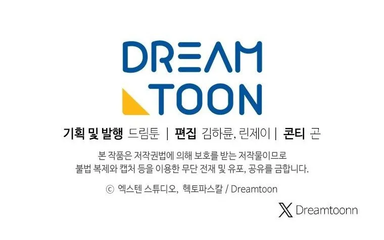 A Dragonslayer’s Peerless Regression การกลับมาของผู้ล้มเหลวแห่งตระกูลนักล่ามังกร ตอนที่ 50 หน้า 16