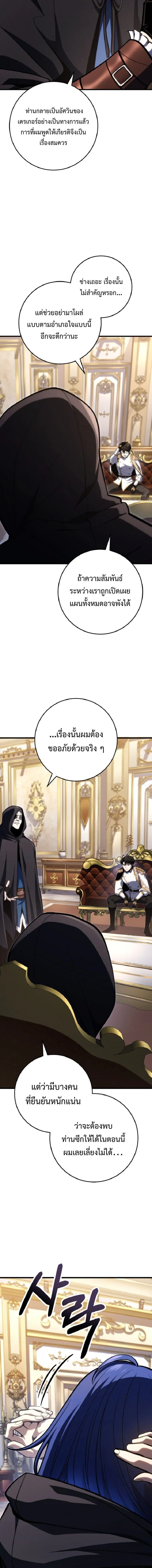 A Dragonslayer’s Peerless Regression การกลับมาของผู้ล้มเหลวแห่งตระกูลนักล่ามังกร ตอนที่ 51 หน้า 17