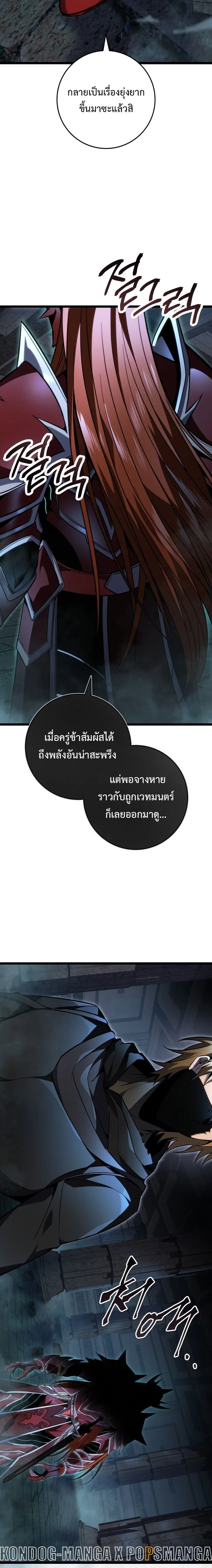 A Dragonslayer’s Peerless Regression การกลับมาของผู้ล้มเหลวแห่งตระกูลนักล่ามังกร ตอนที่ 56 หน้า 15