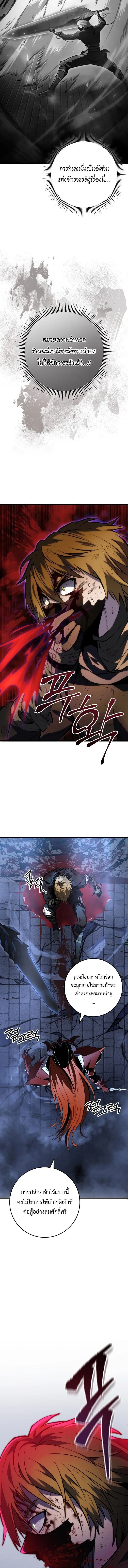 A Dragonslayer’s Peerless Regression การกลับมาของผู้ล้มเหลวแห่งตระกูลนักล่ามังกร ตอนที่ 57 หน้า 17