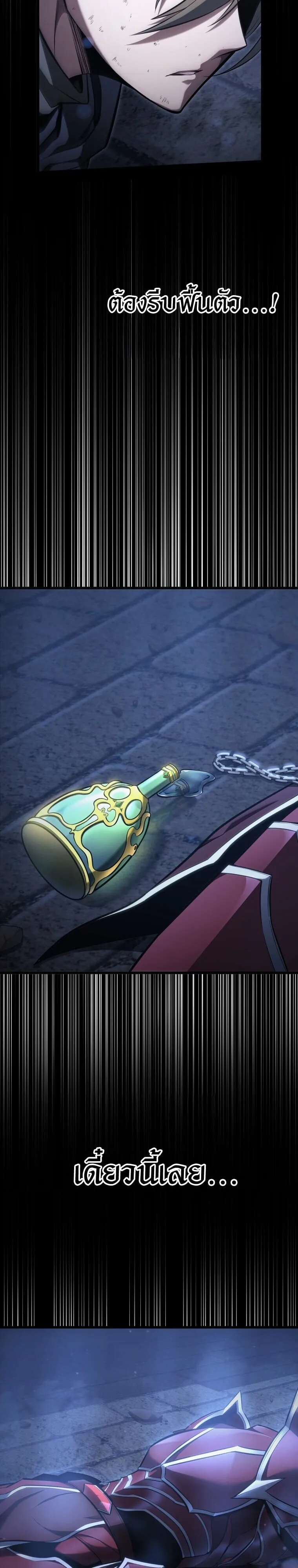 A Dragonslayer’s Peerless Regression การกลับมาของผู้ล้มเหลวแห่งตระกูลนักล่ามังกร ตอนที่ 58 หน้า 10