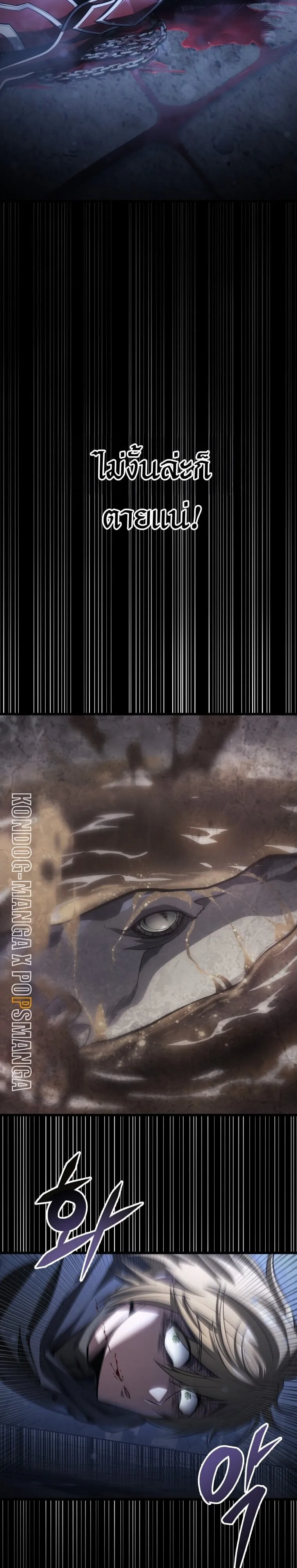 A Dragonslayer’s Peerless Regression การกลับมาของผู้ล้มเหลวแห่งตระกูลนักล่ามังกร ตอนที่ 58 หน้า 11