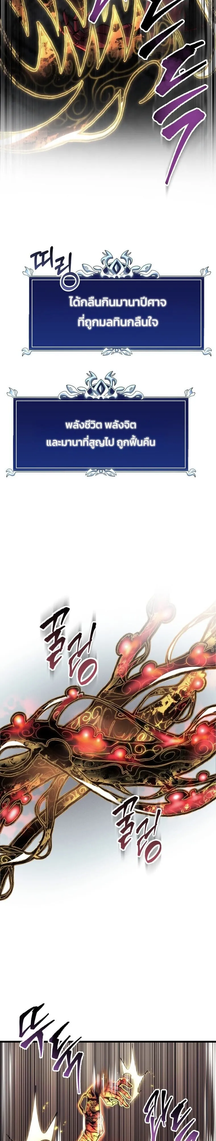 A Dragonslayer’s Peerless Regression การกลับมาของผู้ล้มเหลวแห่งตระกูลนักล่ามังกร ตอนที่ 58 หน้า 15