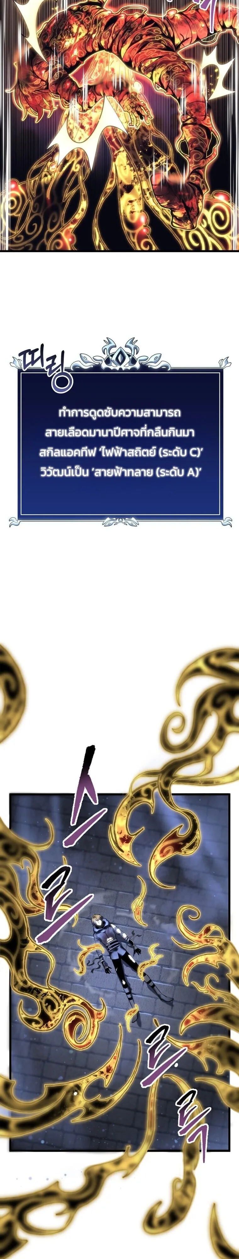 A Dragonslayer’s Peerless Regression การกลับมาของผู้ล้มเหลวแห่งตระกูลนักล่ามังกร ตอนที่ 58 หน้า 16