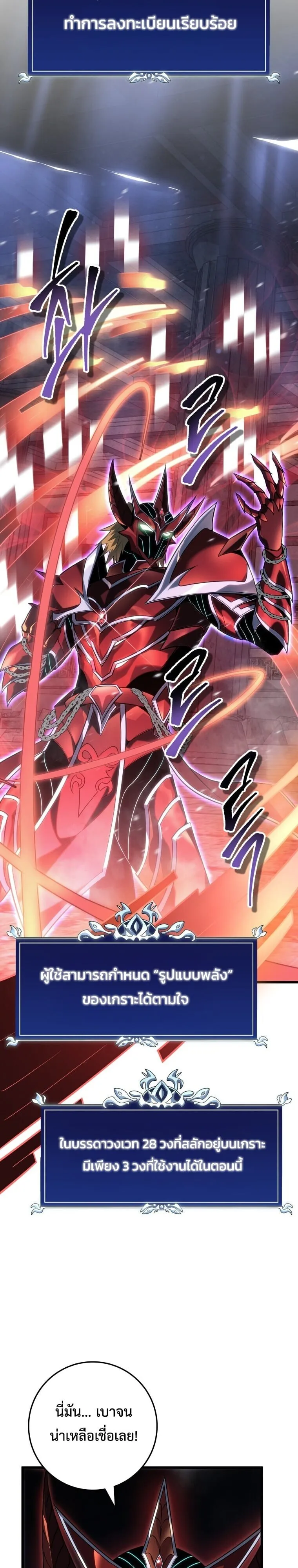 A Dragonslayer’s Peerless Regression การกลับมาของผู้ล้มเหลวแห่งตระกูลนักล่ามังกร ตอนที่ 58 หน้า 20
