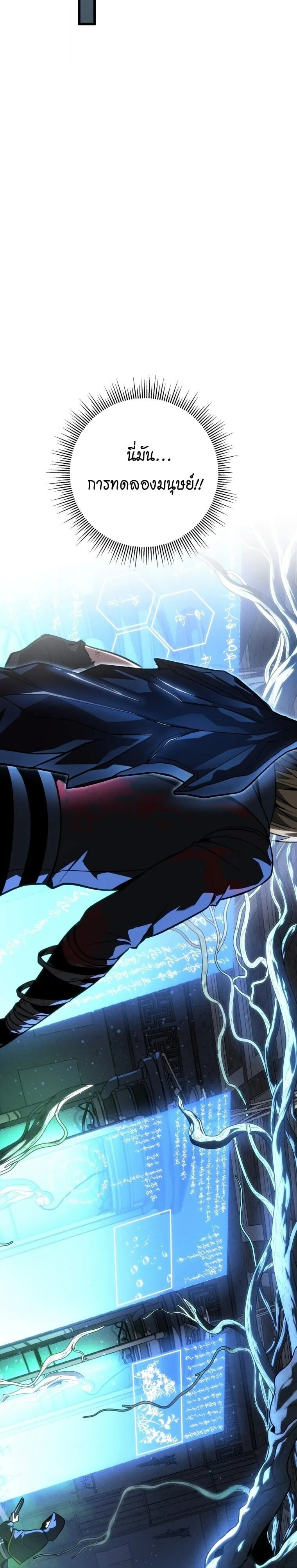 A Dragonslayer’s Peerless Regression การกลับมาของผู้ล้มเหลวแห่งตระกูลนักล่ามังกร ตอนที่ 58 หน้า 23
