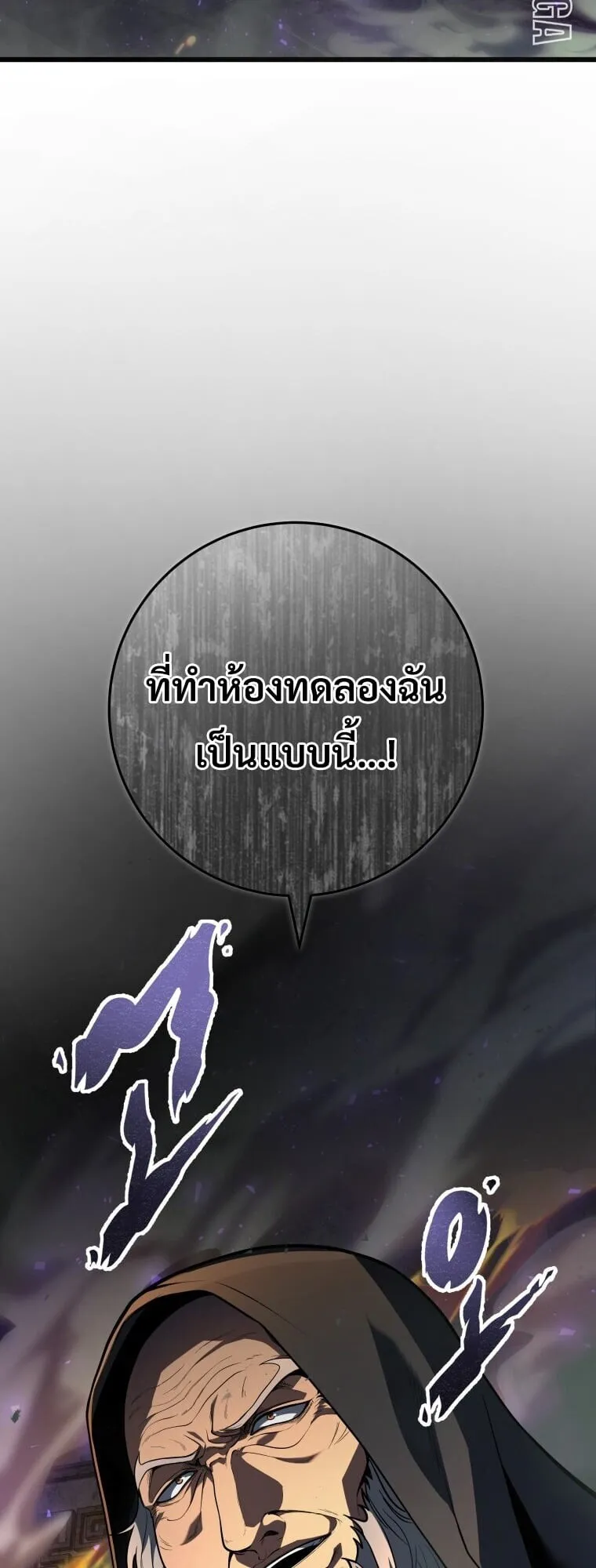 A Dragonslayer’s Peerless Regression การกลับมาของผู้ล้มเหลวแห่งตระกูลนักล่ามังกร ตอนที่ 58 หน้า 30
