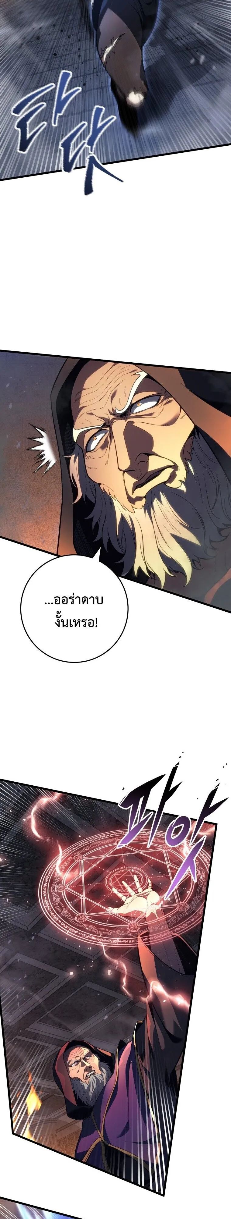 A Dragonslayer’s Peerless Regression การกลับมาของผู้ล้มเหลวแห่งตระกูลนักล่ามังกร ตอนที่ 58 หน้า 32