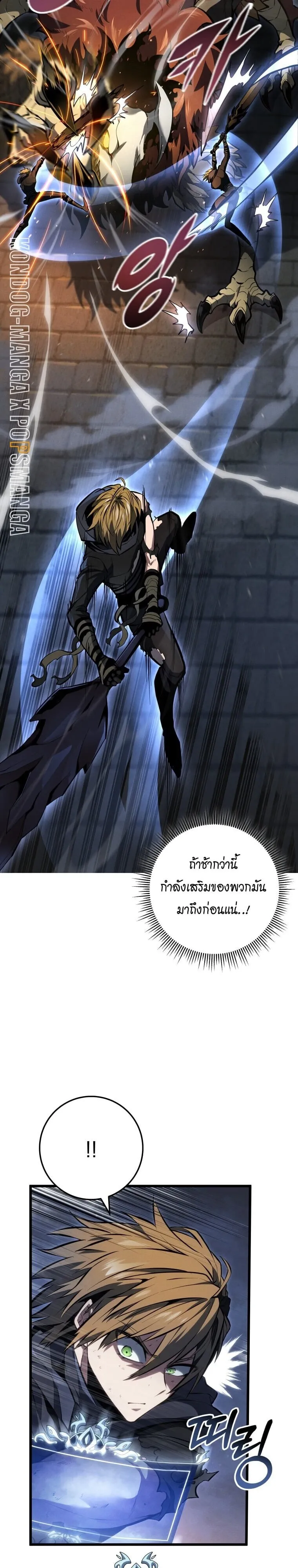 A Dragonslayer’s Peerless Regression การกลับมาของผู้ล้มเหลวแห่งตระกูลนักล่ามังกร ตอนที่ 58 หน้า 47