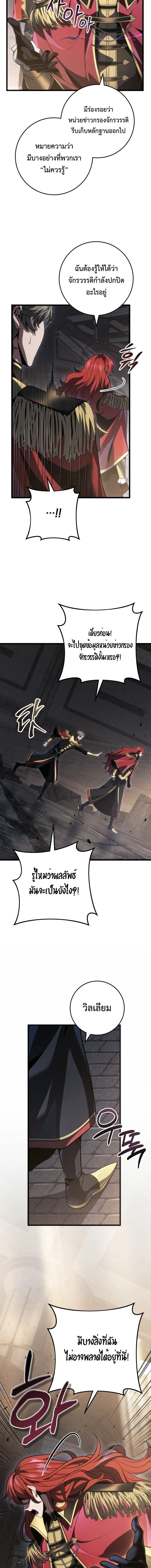 A Dragonslayer’s Peerless Regression การกลับมาของผู้ล้มเหลวแห่งตระกูลนักล่ามังกร ตอนที่ 59 หน้า 13