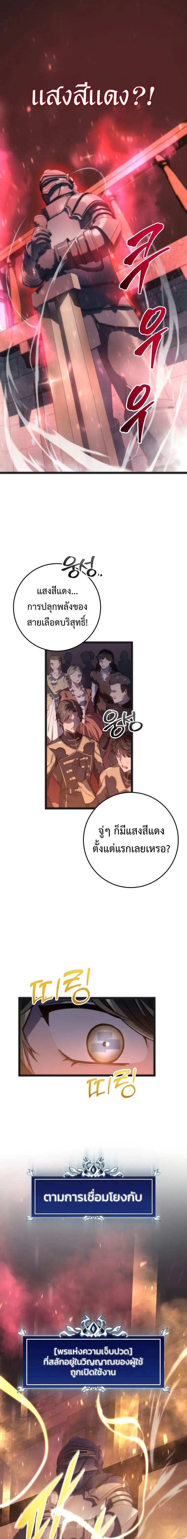 A Dragonslayer’s Peerless Regression การกลับมาของผู้ล้มเหลวแห่งตระกูลนักล่ามังกร ตอนที่ 6 หน้า 27