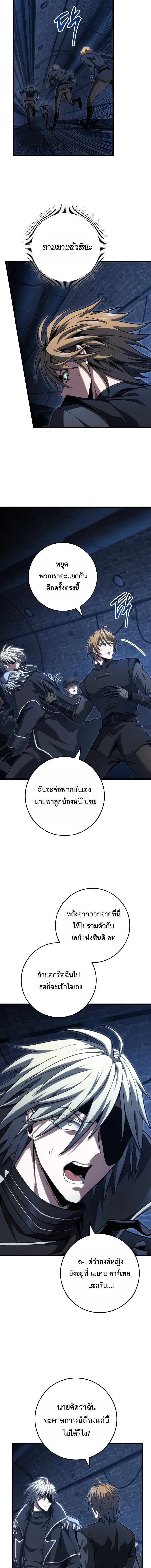 A Dragonslayer’s Peerless Regression การกลับมาของผู้ล้มเหลวแห่งตระกูลนักล่ามังกร ตอนที่ 61 หน้า 15