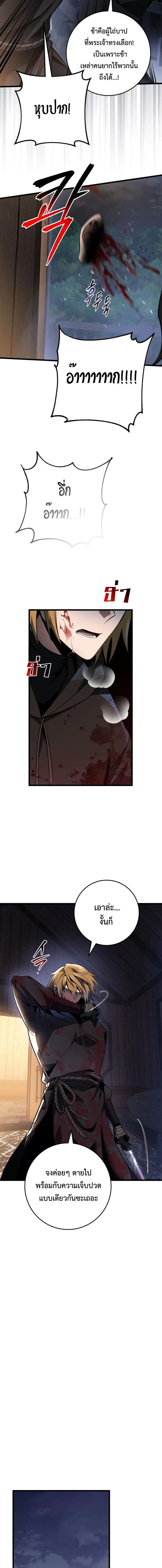 A Dragonslayer’s Peerless Regression การกลับมาของผู้ล้มเหลวแห่งตระกูลนักล่ามังกร ตอนที่ 62 หน้า 13