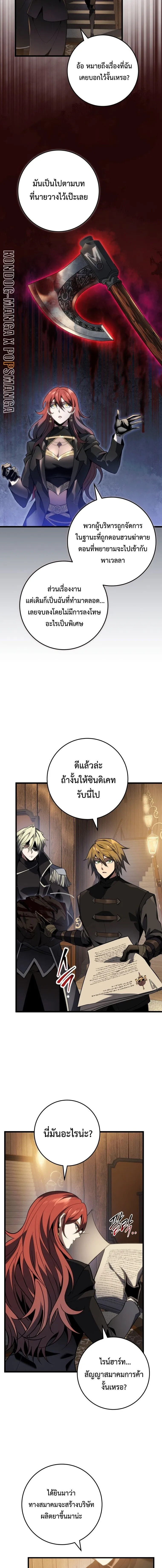 A Dragonslayer’s Peerless Regression การกลับมาของผู้ล้มเหลวแห่งตระกูลนักล่ามังกร ตอนที่ 62 หน้า 15