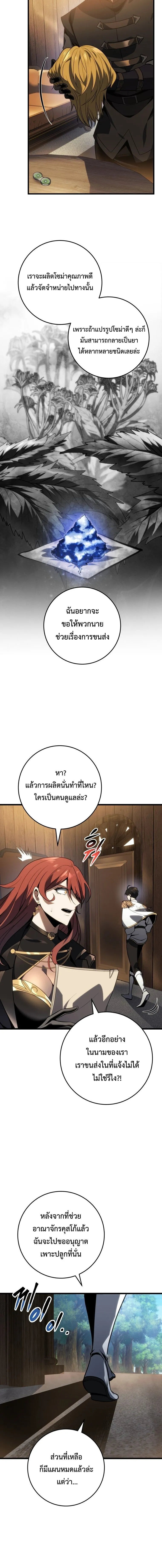 A Dragonslayer’s Peerless Regression การกลับมาของผู้ล้มเหลวแห่งตระกูลนักล่ามังกร ตอนที่ 62 หน้า 16