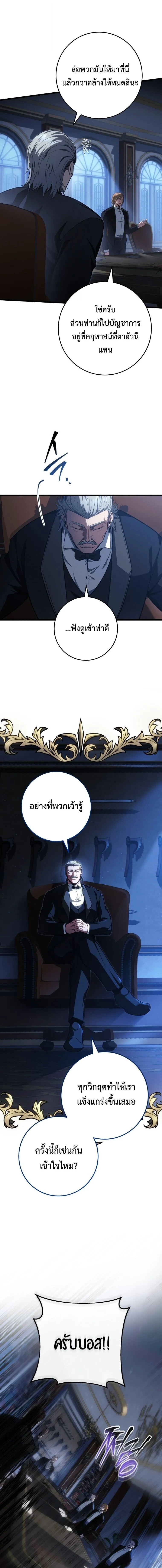 A Dragonslayer’s Peerless Regression การกลับมาของผู้ล้มเหลวแห่งตระกูลนักล่ามังกร ตอนที่ 62 หน้า 4
