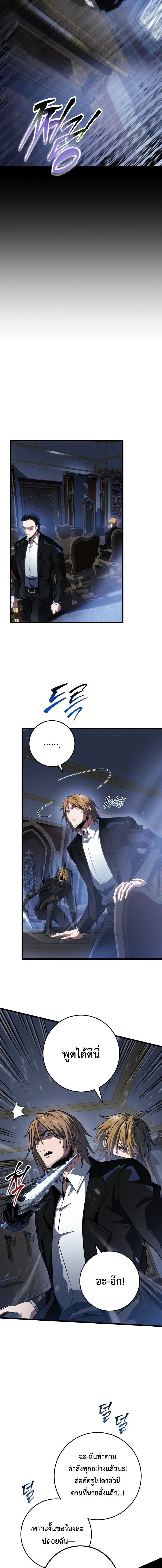 A Dragonslayer’s Peerless Regression การกลับมาของผู้ล้มเหลวแห่งตระกูลนักล่ามังกร ตอนที่ 62 หน้า 5