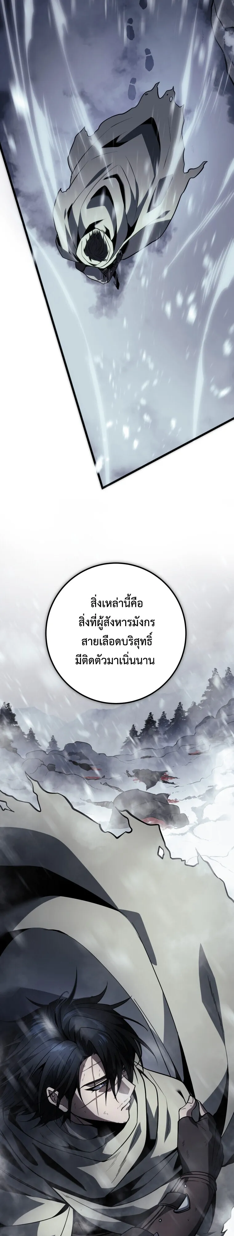A Dragonslayer’s Peerless Regression การกลับมาของผู้ล้มเหลวแห่งตระกูลนักล่ามังกร ตอนที่ 63 หน้า 13