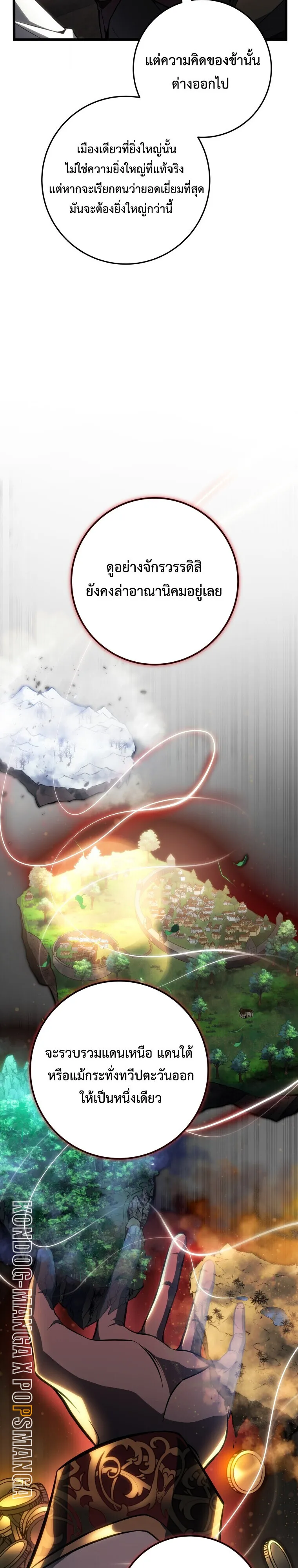 A Dragonslayer’s Peerless Regression การกลับมาของผู้ล้มเหลวแห่งตระกูลนักล่ามังกร ตอนที่ 63 หน้า 16