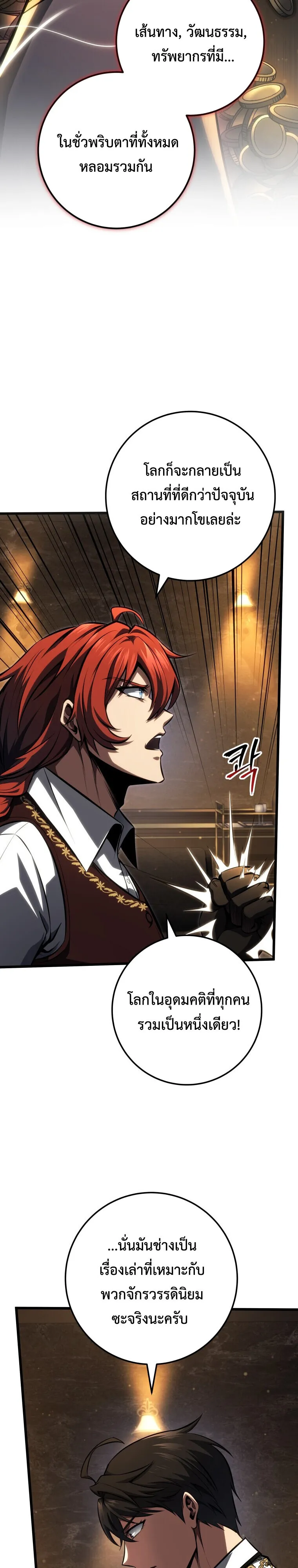 A Dragonslayer’s Peerless Regression การกลับมาของผู้ล้มเหลวแห่งตระกูลนักล่ามังกร ตอนที่ 63 หน้า 17