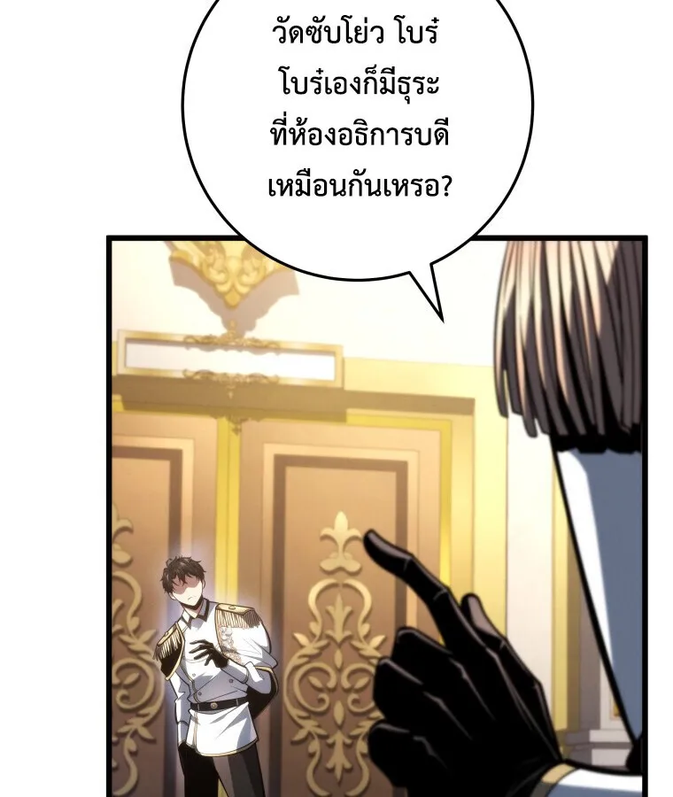 A Dragonslayer’s Peerless Regression การกลับมาของผู้ล้มเหลวแห่งตระกูลนักล่ามังกร ตอนที่ 63 หน้า 30