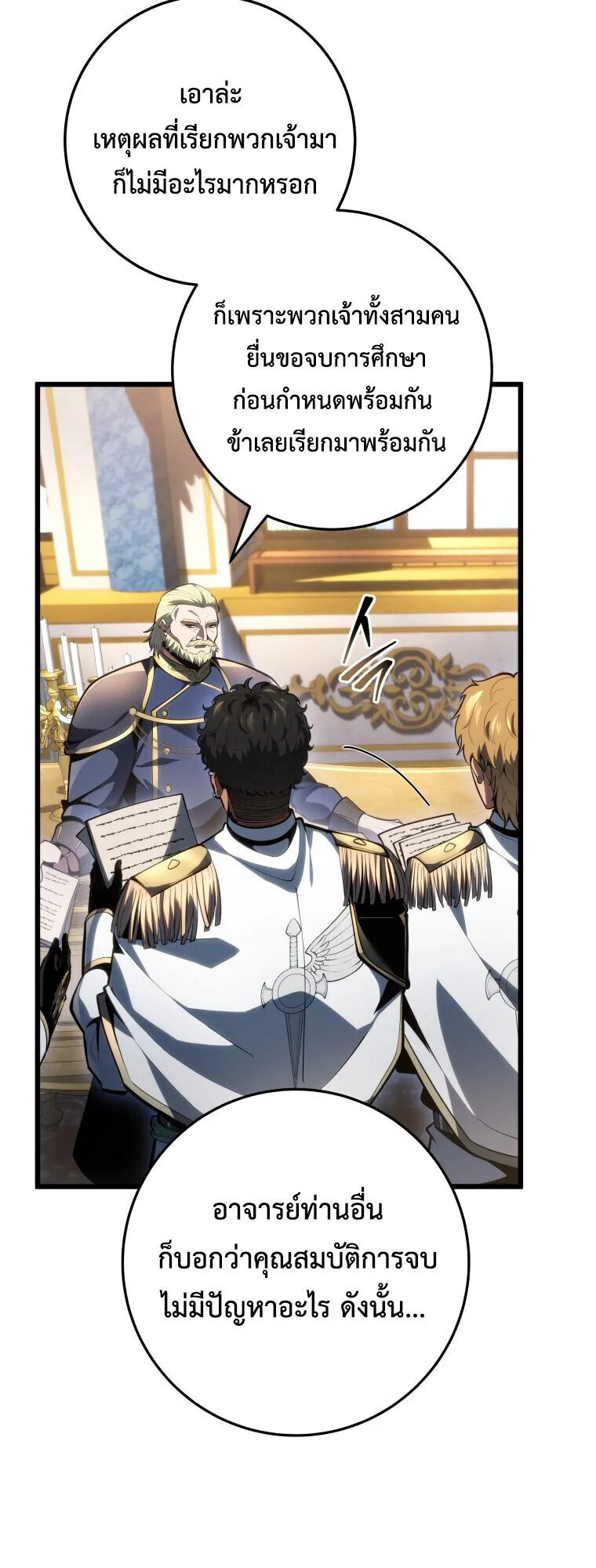 A Dragonslayer’s Peerless Regression การกลับมาของผู้ล้มเหลวแห่งตระกูลนักล่ามังกร ตอนที่ 63 หน้า 39